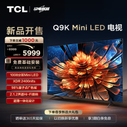 tcl电视65q9k65英寸miniled1008分区xdr2400nitsqled量子点超薄4k平板