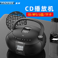 PANDA 熊猫 CD-50 CD播放机CD机便携式新款CD/U盘/TF卡MP3一体机家用胎教