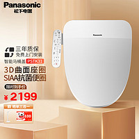 Panasonic 松下 智能马桶盖加热马桶盖电热马桶圈