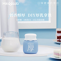 MikooLab 迷你罐0蔗糖厚乳甜牛奶饮品厚牛乳学生早餐饮料厚乳拿铁