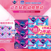 会员专享、PLUS会员：薇尔 舒适V感 日夜组合装（24cm*80片+42cm*18片+赠 蓬蓬裤8条）