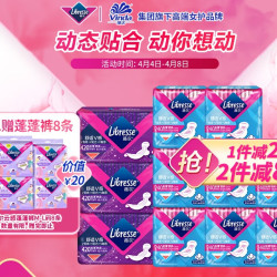 薇尔 舒适V感 日夜组合装（24cm*80片+42cm*18片+赠 蓬蓬裤8条）