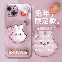 冰仕特 可爱兔苹果14/13手机壳个性/华为/ 小米/oppo/vivo手机套镜头全包