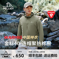 PELLIOT 伯希和 Primaloft金标气凝胶P棉米格棉服男登山外套