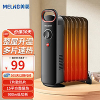 MELING 美菱 MeiLing） 取暖器电暖器浴室电暖气办公室宿舍静无声制热小型电油汀 静音桌面款