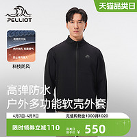 PELLIOT 伯希和 户外登山软壳外套男春秋防风防水运动夹克高弹耐磨徒步风衣