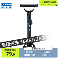 DECATHLON 迪卡侬 自行车打气筒山地车篮球电瓶车家用高压落地式打气筒OVB2