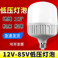 微伙 12V36V48V60伏低压灯led灯泡超亮节能省电家用e27螺口夜市地摊灯 10瓦 36伏低压灯泡节能款