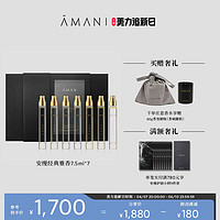 AMAN 安缦 雅香探索礼盒西普调花香调香水7.5ml*7