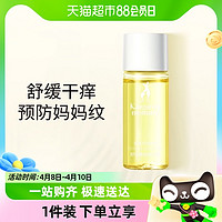 88VIP：袋鼠妈妈 舒纹橄榄油 5ml