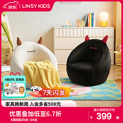 LINSY KIDS 林氏家居卡通儿童沙发卧室客厅布艺 71cm 怪兽小沙发