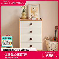 LINSY KIDS 现代简约五斗柜主卧客厅靠墙储物柜立柜子林氏木业 LH171E1-A四斗柜