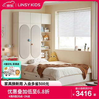 LINSY KIDS 林氏新款奶油风儿童床衣柜一体卧室女孩公主床CF1A 床+储物柜+顶柜+床垫 1200mm*2000mm