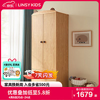 LINSY KIDS 林氏家居儿童衣柜男孩女孩两门衣橱小户型收纳柜子简约卧室家具 KN1D-A两门衣柜 2门