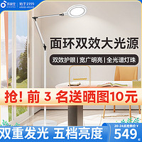 EYESPRO 孩视宝 护眼落地台灯儿童阅读学习专用书桌练琴全光谱台灯 fh701ad