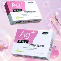 妇炎洁 凝胶抑菌私处护理液 5g*7支