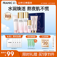 FRANIC 法兰琳卡 护肤品套装护肤礼盒 山茶花亮采修护紧致舒缓保湿水乳化妆品全套