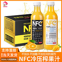 农夫山泉 NFC鲜榨果汁 橙汁900ml*2瓶