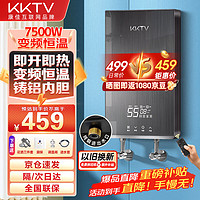 KKTV 康佳互联网品牌即热式电热水器变频恒温快热式热水器