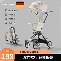 semmook 遛娃神器超轻便可折叠儿童双向手推车宝宝婴儿车溜娃神器 旗舰款