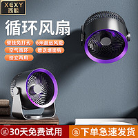 XEXY 西熙 桌面电风扇超强力小风扇小型家用挂壁户外厨房迷你台式 星灰紫（无线款）4000mAh充插两用