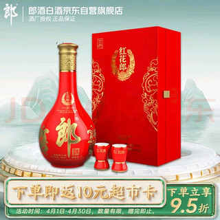 LANGJIU 郎酒 红花郎15 酱香型 白酒 53度 500ml*1瓶 礼盒装