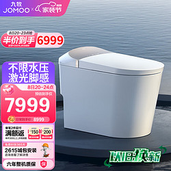 JOMOO 九牧 智能马桶一体机带水箱泡沫盾自动翻盖智能坐便器ZS900-305坑距