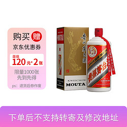 MOUTAI 茅台 53度 飞天（带杯） 酱香型白酒 礼盒装 53度 1000mL 1瓶 公斤装