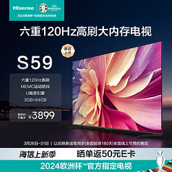 Hisense 海信 智能网络电视机 85英寸