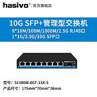 hasivo 海思视讯迷你型2.5G网管交换机路由器分流器网络分配集线器网线分线器宿舍家用监控 迷你82.5G+1