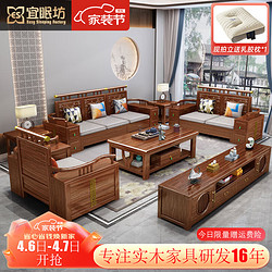 ESF 宜眠坊 新中式国潮金丝檀木实木沙发客厅组合两用储物官帽沙发DS-802-1方