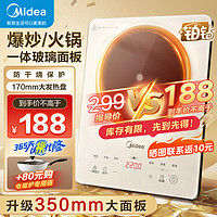 Midea 美的 电磁炉多档调节家用火锅炉2200W大功率爆炒一体玻璃面板匀火加热铂钻系列超薄防水智能 MC-E22B22