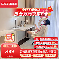 Loctek 乐歌 电脑椅家用书桌椅轻奢化妆椅人体工学办公椅家居椅午休椅Y12 Y12奶油白