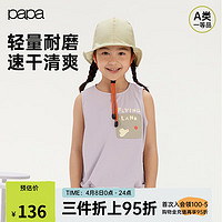 papa【走秀同款】爬爬夏儿童马甲男女童轻薄透气运动速干无袖背心 紫色 100cm