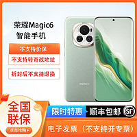 百亿补贴：HONOR 荣耀 Magic6   16+512荣耀巨犀玻璃 第二代青海湖电池  5G手机