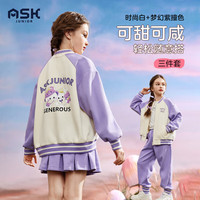 ASK JUNIOR【一衣五穿】女童套装2024春儿童棒球服长裤百褶裙学院风三件 紫色 110