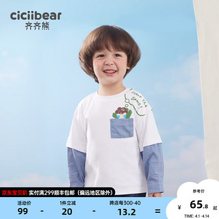 齐齐熊（ciciibear）男童T恤假两件牛仔拼接长袖上衣儿童2024打底衫春秋款 米白 130cm