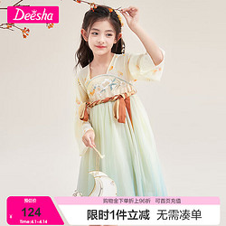 Deesha 笛莎 童装女童2023春儿童刺绣渐变网纱汉服 青提绿 140