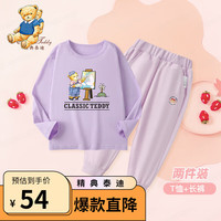 Classic Teddy精典泰迪男女童套装儿童打底衫长裤两件套中大童装 梦幻紫+梦幻紫 120