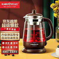 KAMJOVE 金灶 围炉煮茶玻璃黑茶壶全自动煮茶器喷淋式煮茶壶电热水壶养生壶迷你家用蒸茶器烧水壶 棕色