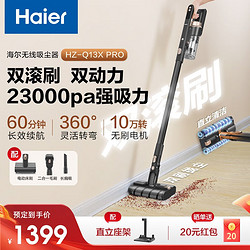 Haier 海尔 吸尘器家用无线大吸力大功率手持无绳除螨吸尘器宠物家庭车载地毯适用除尘吸尘机智能尘螨提醒