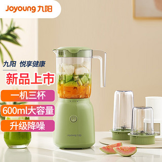 Joyoung 九阳 料理机多功能易清洗榨汁机家用搅拌机果汁机婴儿辅食机L6-L621（绿）