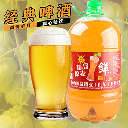 劲蒙 原浆新鲜啤酒精品啤酒1.5L瓶啤泰山原浆整箱大桶3斤装小麦6桶装