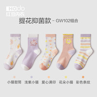 红豆居家(Hodohome)儿童精梳棉袜中筒5A抗菌消臭男女童宝宝四季可爱地板袜子5双 女童-甜筒小猫 20-22(9-11岁,33-37码)