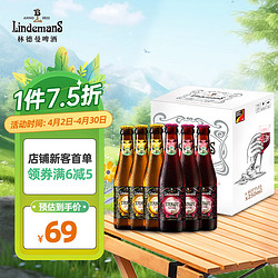 Lindemans 林德曼 塔洛金/黑啤酒礼盒 250ml*6瓶 比利时进口 春日出游