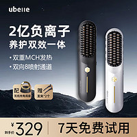 UBelle无线直发梳负离子护发不伤发卷发棒夹板充电便携两用持久【2亿负离子