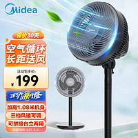 Midea 美的 电风扇 空气循环扇落地扇家用台式立式两用风扇卧室客厅轻音低噪节能电扇 FGA24UM