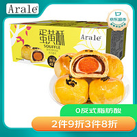 Arale RIOC 怡可滋 红豆味蛋黄酥雪媚娘 早餐代餐点心休闲零食500g/箱