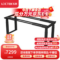 Loctek 乐歌 升降电脑桌子客厅大长书桌简约工作台多功能大板桌茶桌书法桌iE12