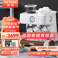 PETRUS 柏翠 意式咖啡机酱香拿铁全半自动家用奶泡机研磨一体机小型双泵双炉 PE3899 节日礼物 星光海盐白